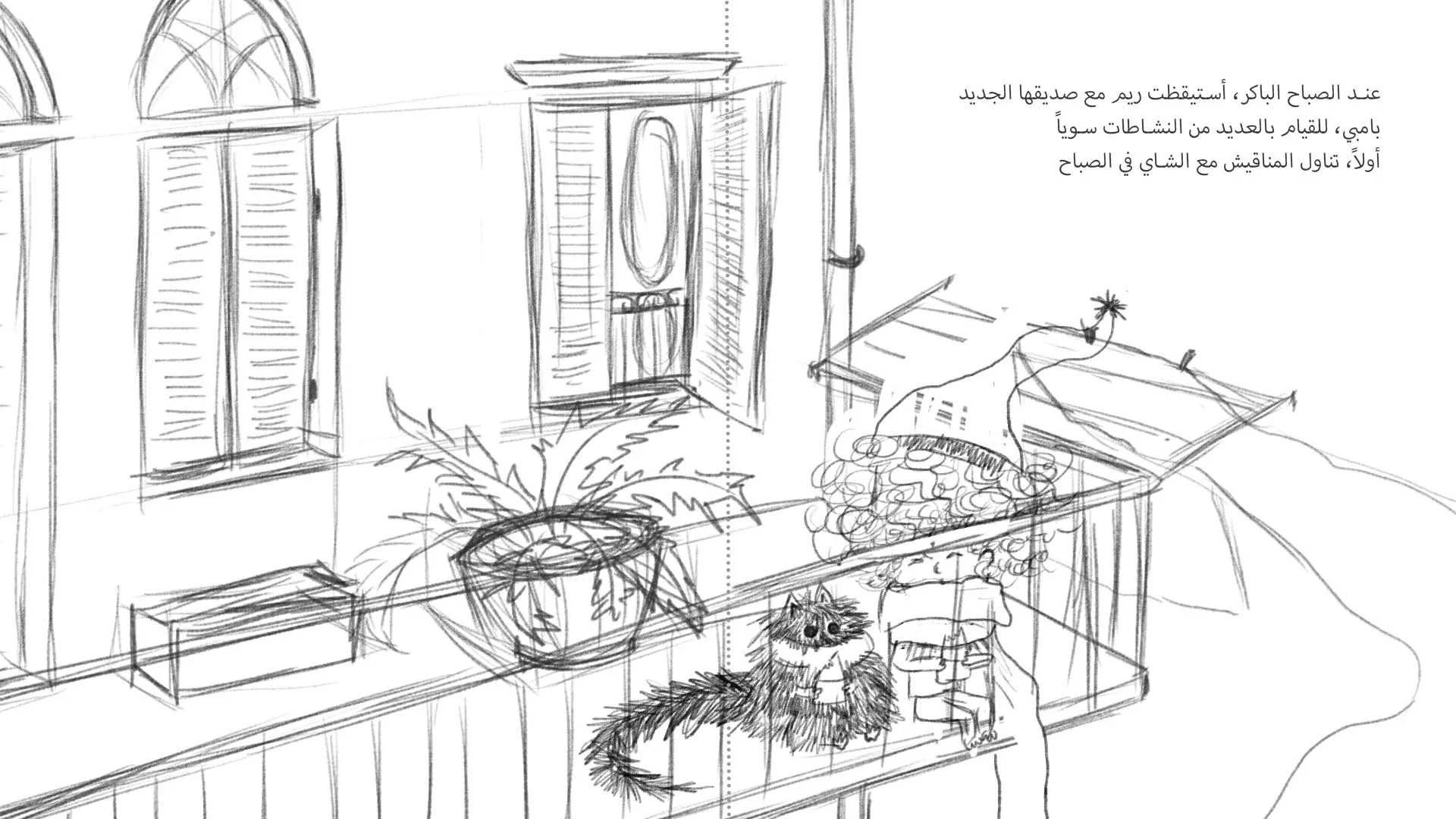 Rim and Bambi exploring